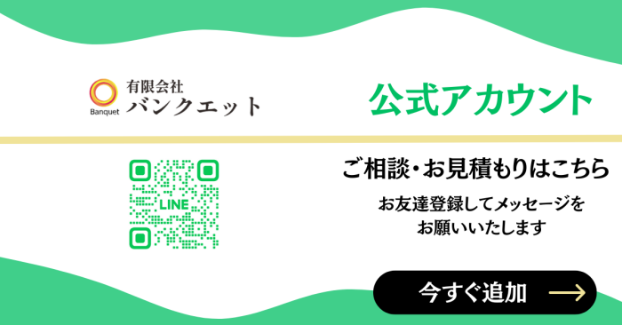 LINEバナー