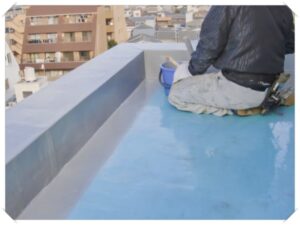 防水工事